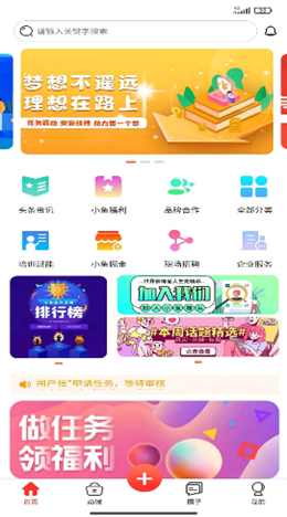 小鱼雄兵（购物省钱）app软件最新下载图片2