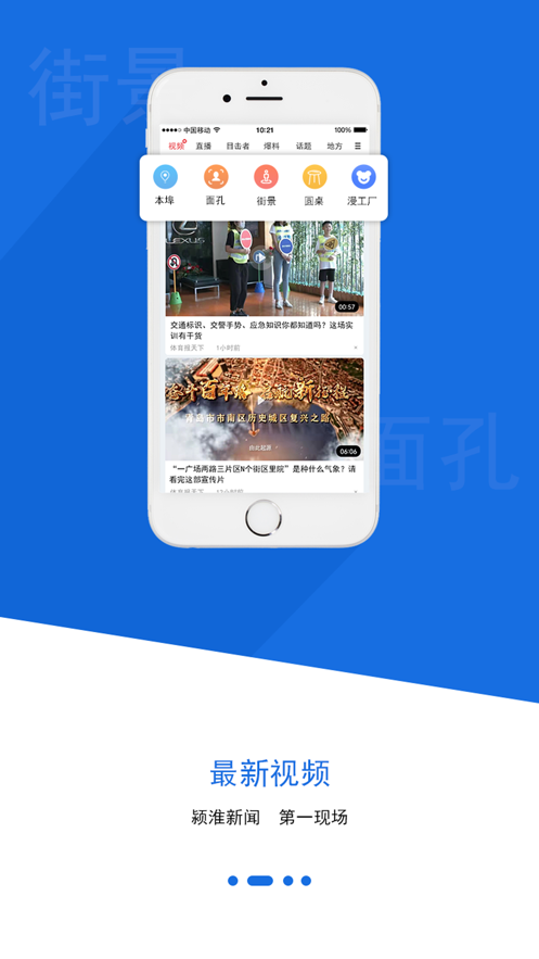 颍淮新闻app客户端下载最新版图3