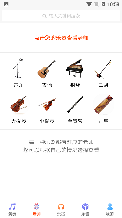 乐器陪练宝典app安卓版图片2