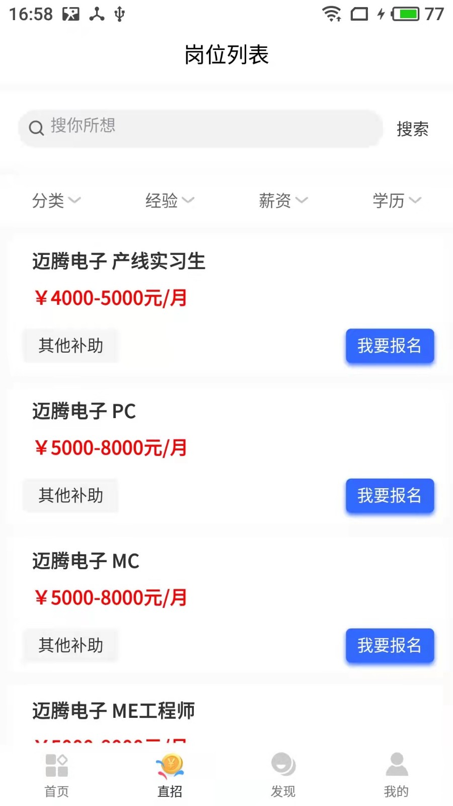 淘岗网app2021最新版图片2