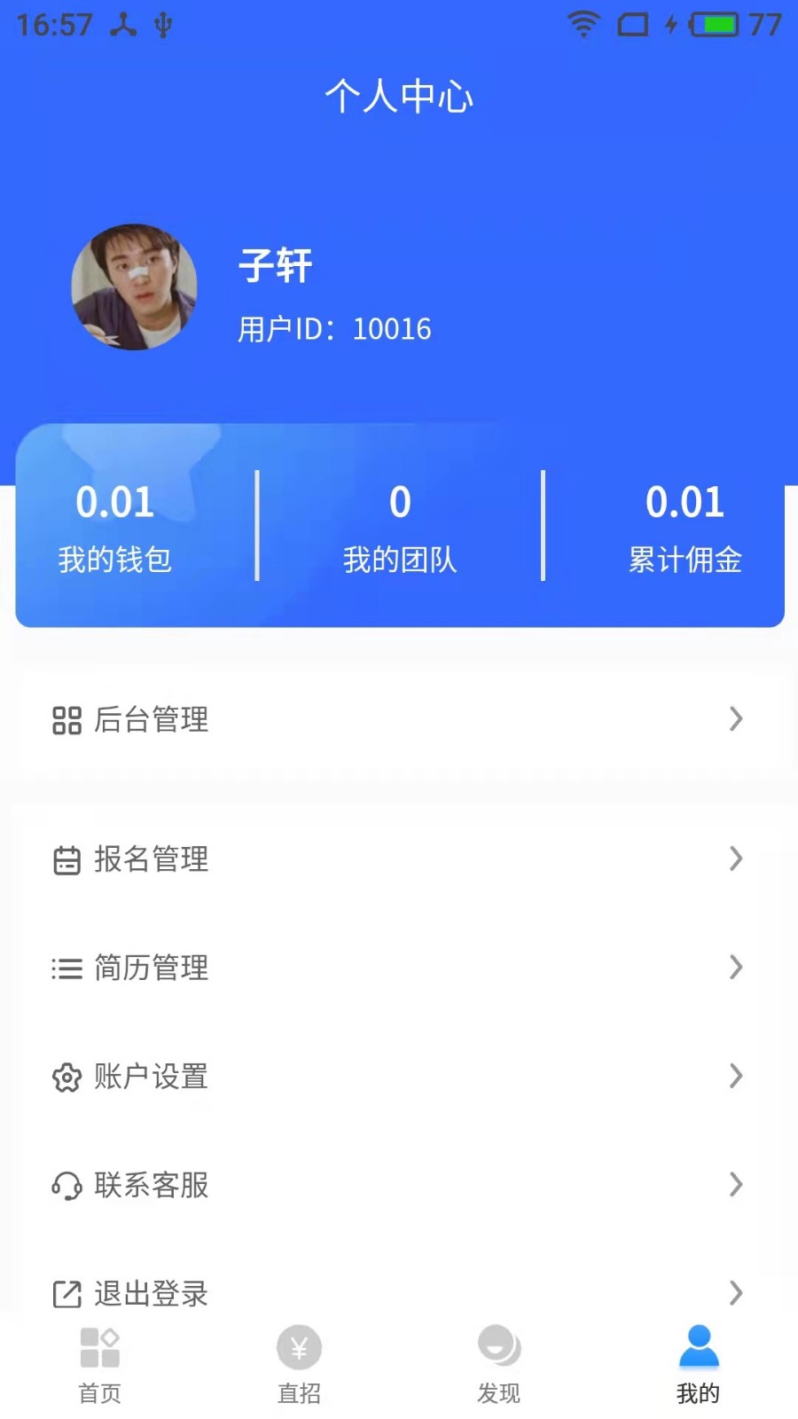 淘岗网app2021最新版图1