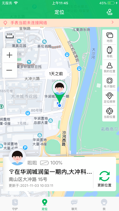 奇布智能app安卓版图3