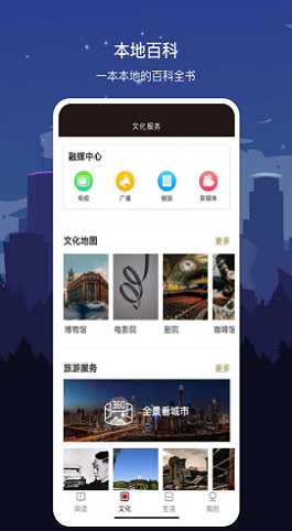 数字惠州app最新官方版图片2