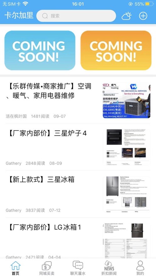 活在卡加app手机版图1