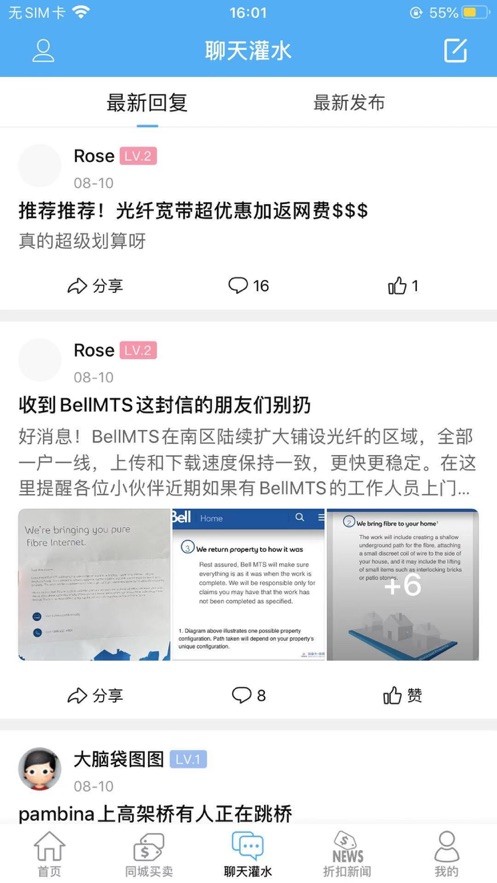 活在卡加app手机版图2