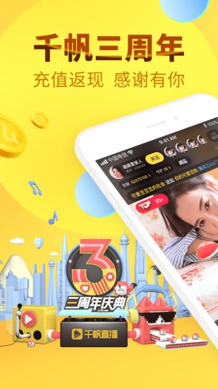 千帆直播平台app官方最新版图5