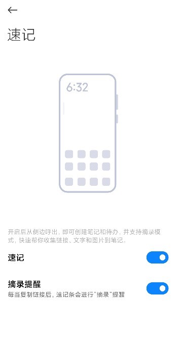 小米miui笔记app提取安装包最新下载图4
