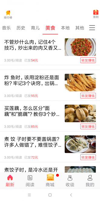 77资讯app最新官方版图片1