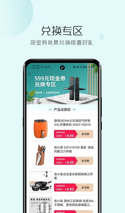 文淘惠商城app官方最新版图1