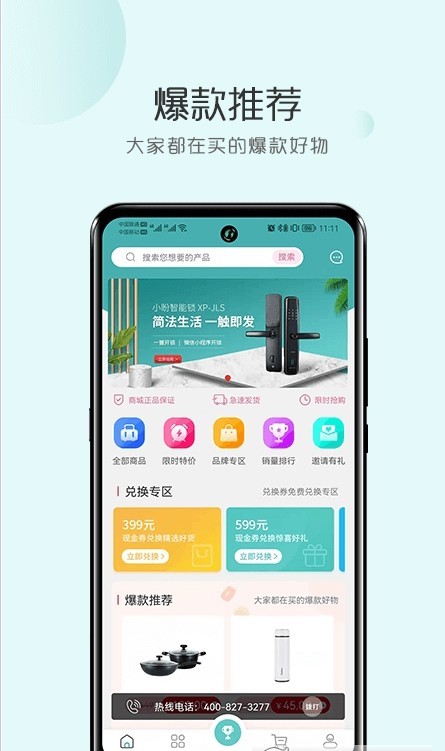 文淘惠商城app官方最新版图3