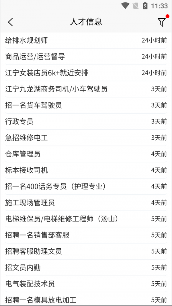 江宁123新闻app官方安卓版图片2