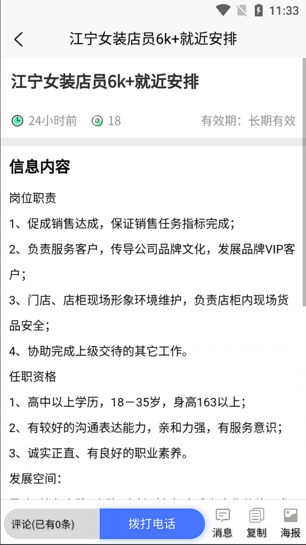 江宁123新闻app官方安卓版图1