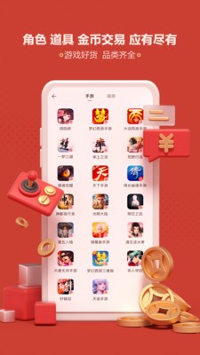 藏宝阁2022最新版官方手机版图片1