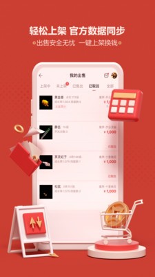藏宝阁2022最新版官方手机版图片2