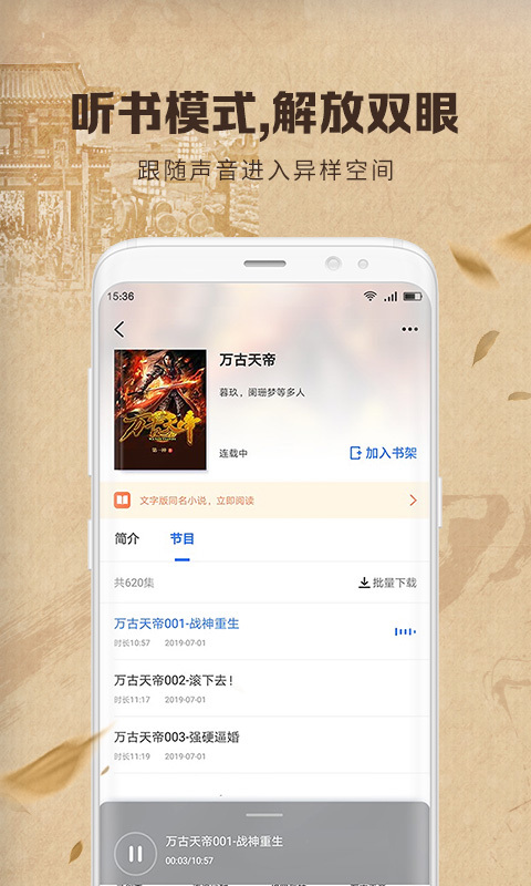 中文书城2022最新免费手机版图4