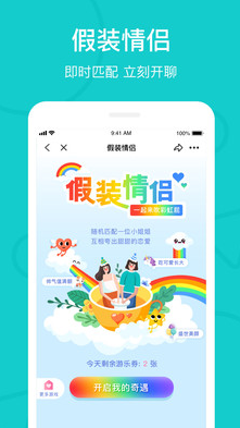 the L社交app官方最新正式版图片1