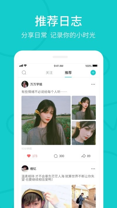 the L社交app官方最新正式版图片2