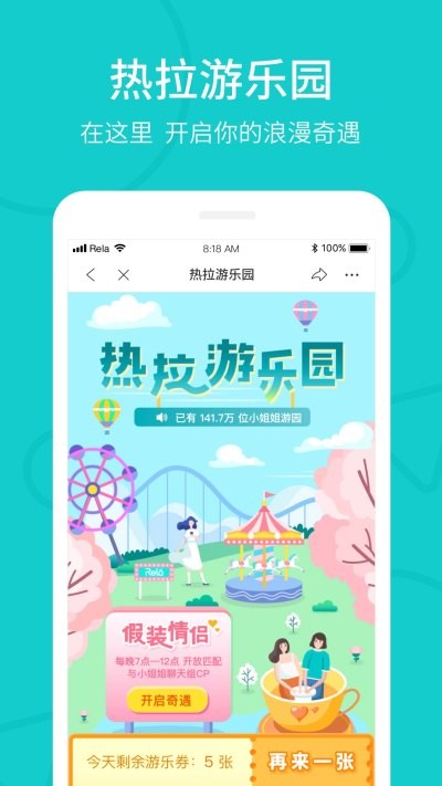the L社交app官方最新正式版图2