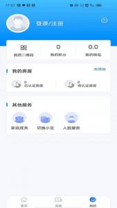 中亚物业app2021最新版图2