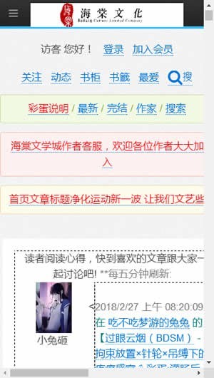 海棠文化app2022官方最新版图片2