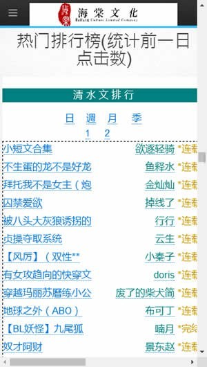 海棠文化app2022官方最新版图2