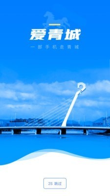 爱青城2022安卓最新版图3
