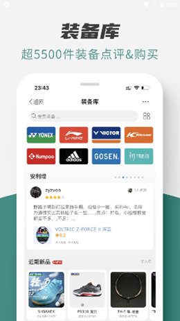 中羽论坛app官方最新版图2