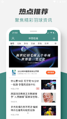 中羽论坛app官方最新版图1