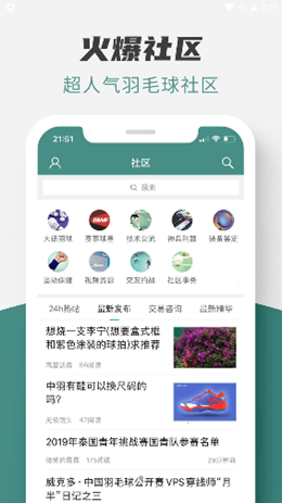 中羽论坛app官方最新版图3
