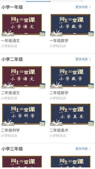 宁教云教育平台app软件下载安装图3