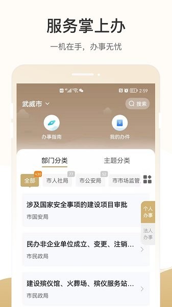 天马行市民云app官方下载图片1