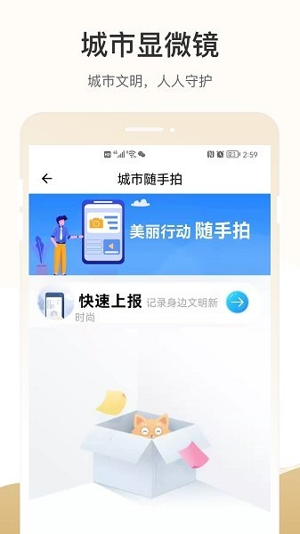天马行市民云app官方下载图片2