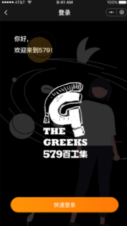 579百工集社交圈app安卓版图1
