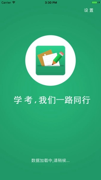 辽宁学考app官方下载最新版安卓版图片1