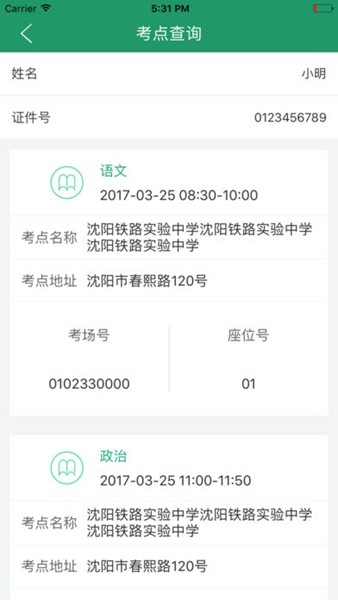 辽宁学考app官方下载最新版安卓版图片2