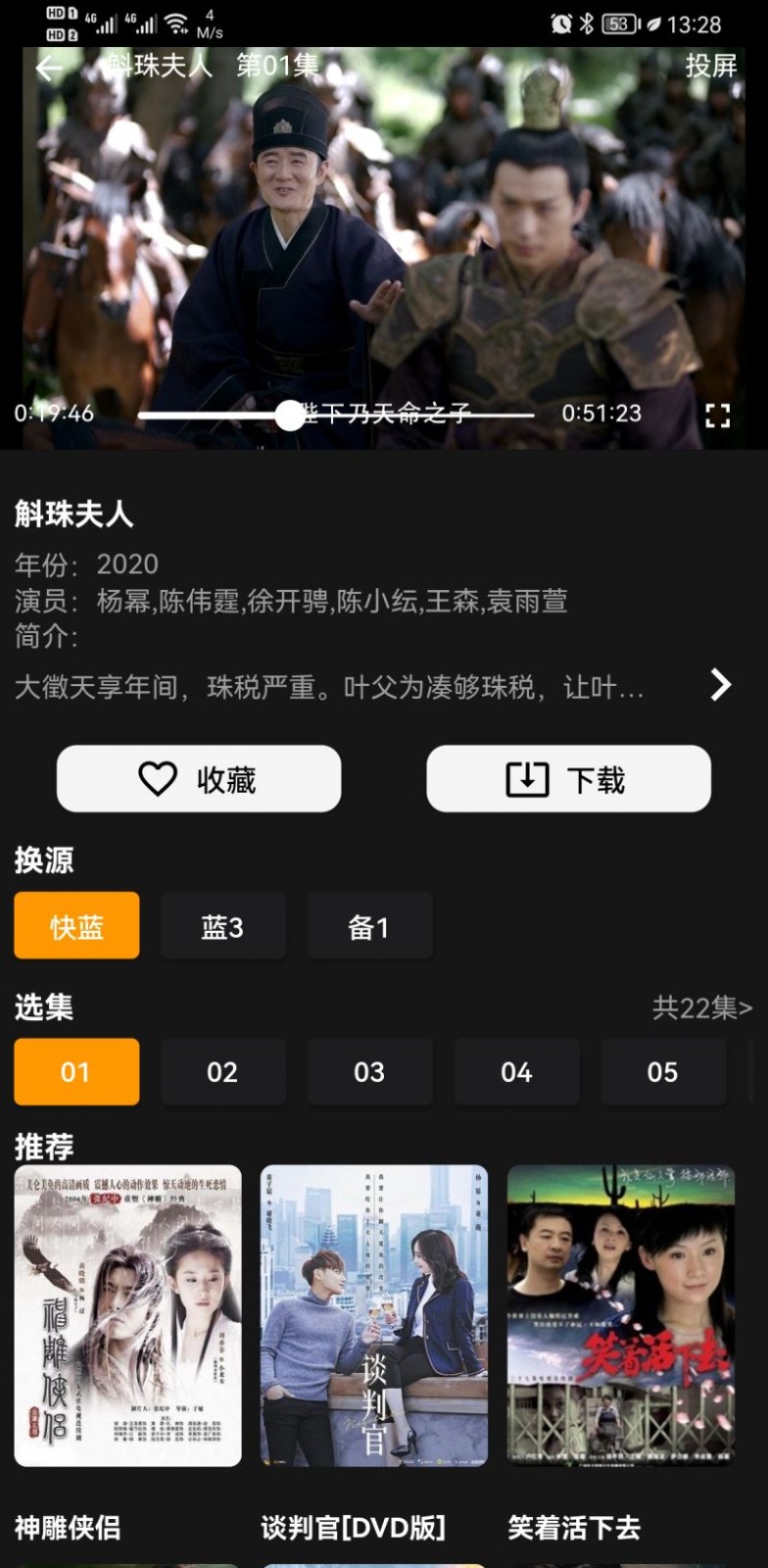 杨桃影视app下载安卓版免费图片2