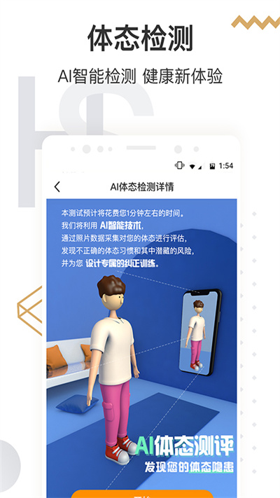 咪咕善跑app2022官方最新版图片1