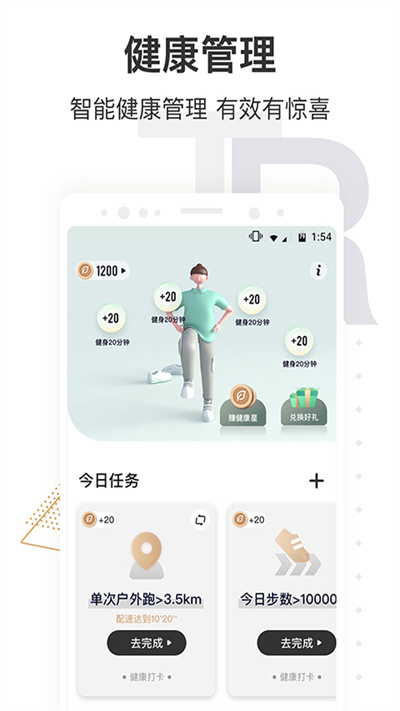 咪咕善跑app2022官方最新版图片2