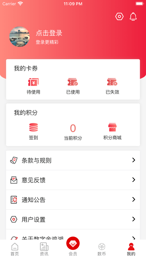 数字金鸡湖便民服务app客户端图片1