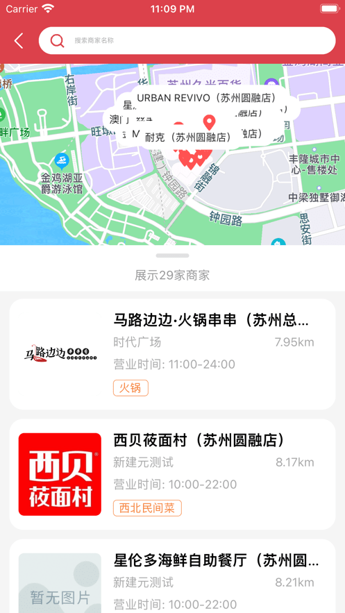 数字金鸡湖便民服务app客户端图3