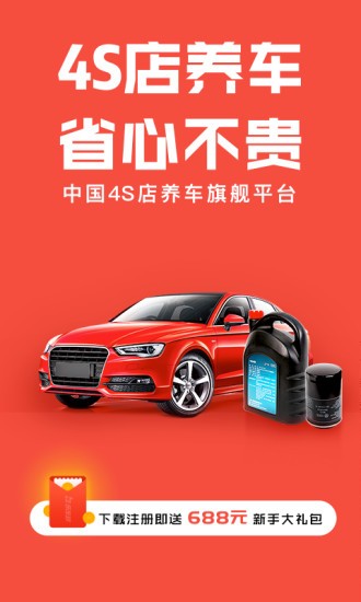 乐车邦app2022官方最新版图片1