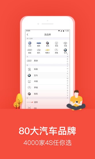 乐车邦app2022官方最新版图片2
