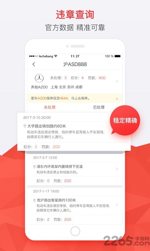 乐车邦app2022官方最新版图4