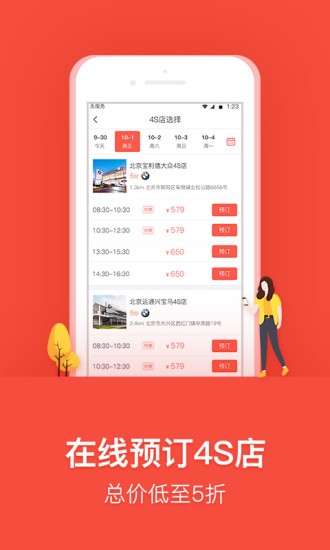 乐车邦app2022官方最新版图1