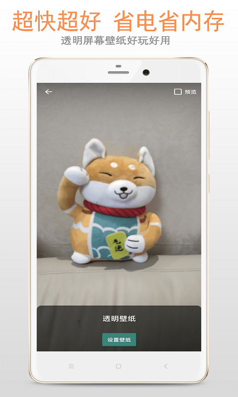 小龙透明屏幕壁纸app2021最新版图片1
