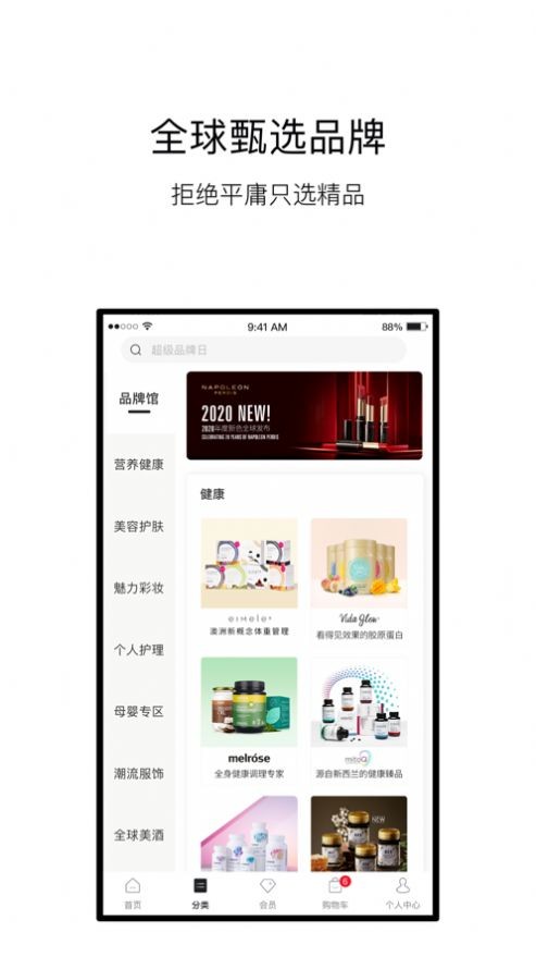 VTN购物平台app2024最新版图片2