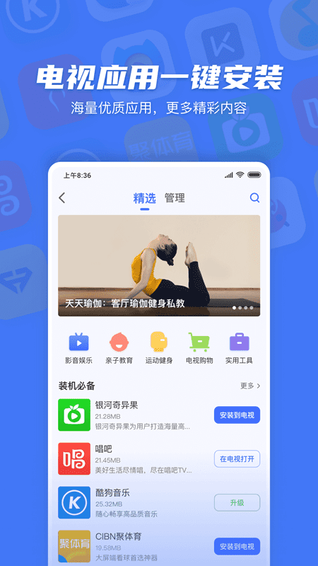 小米miui投屏app提取安装包最新版下载图4