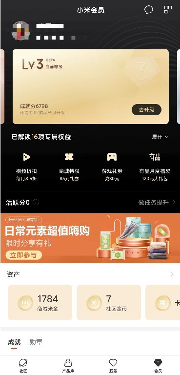 小米社区app下载2023最新版图片1