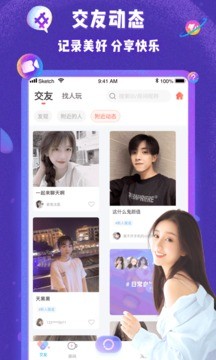 哩咔语音直播交友平台app2022最新版图片2