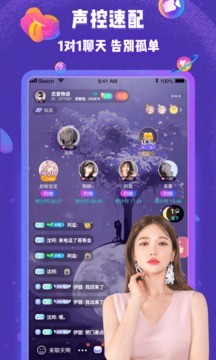 哩咔语音直播交友平台app2022最新版图1